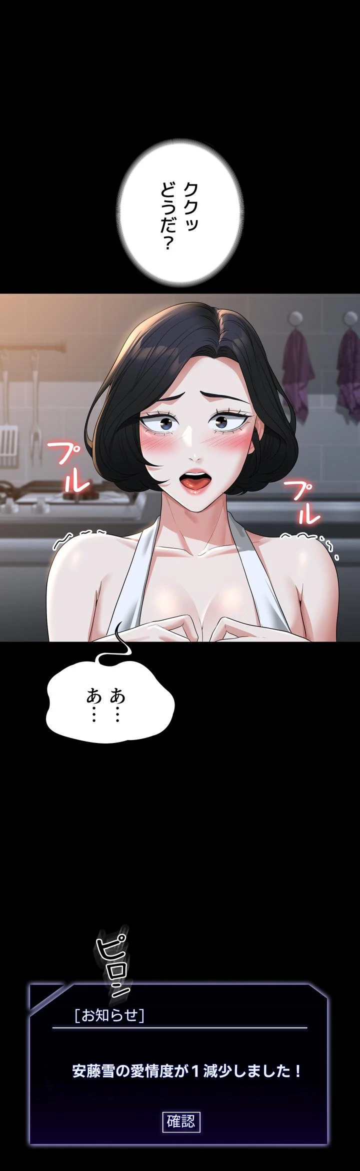 管理者ゲーム - Page 17